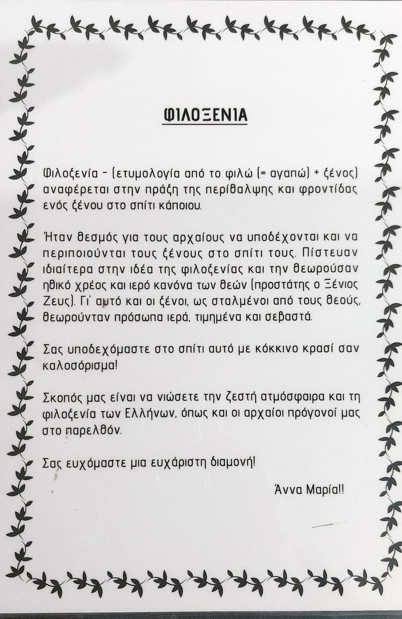 Anna Maria Greek Filoxenia Apartment Pire Dış mekan fotoğraf